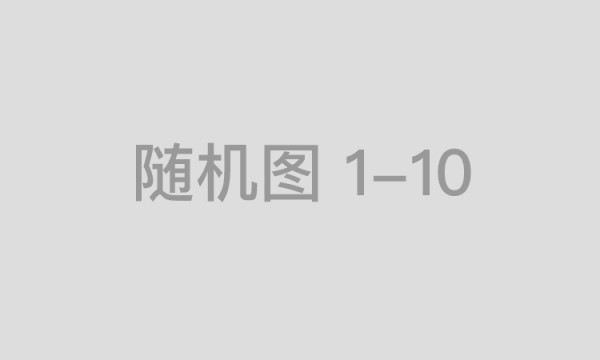 大家人寿浙江分公司温馨提示：提高反欺诈意识，远离“人伤黄牛”保险骗局